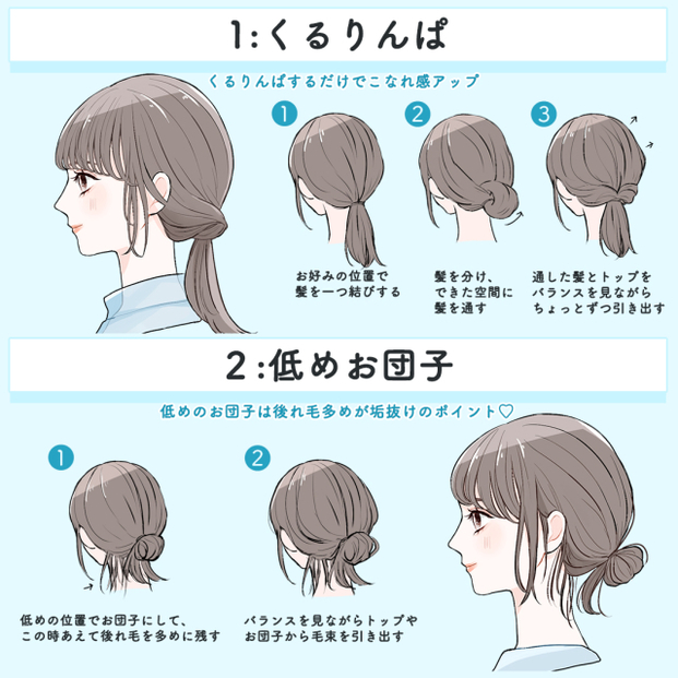 サッと5分で完成 起きたままの髪でカンタン 超時短 垢抜けヘアアレンジ12選 Locari ロカリ