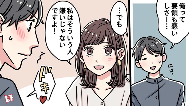 俺のこと好きなの 男性がドキッとする女性の言動4つ Locari ロカリ