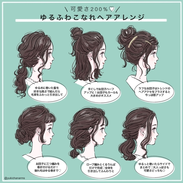 可愛さ0 毛束の引き出し がポイント ゆるふわこなれヘアアレンジ6style Locari ロカリ