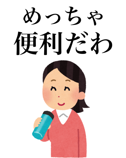 いらすとや / Viairasutoya.com