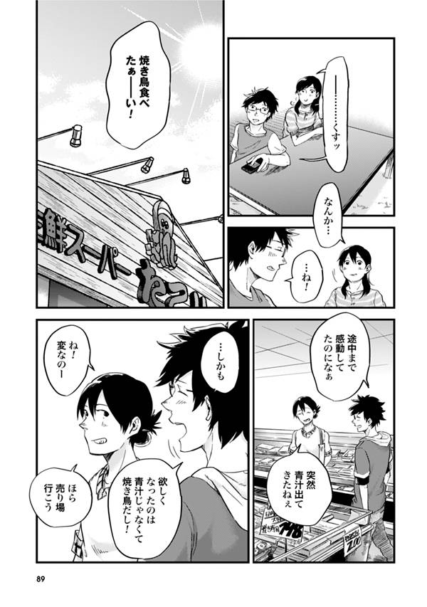 グルメ漫画 いぶり暮らし シンプルで旨い燻し焼き鳥 Locari ロカリ