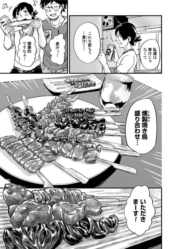 グルメ漫画 いぶり暮らし シンプルで旨い燻し焼き鳥 Locari ロカリ