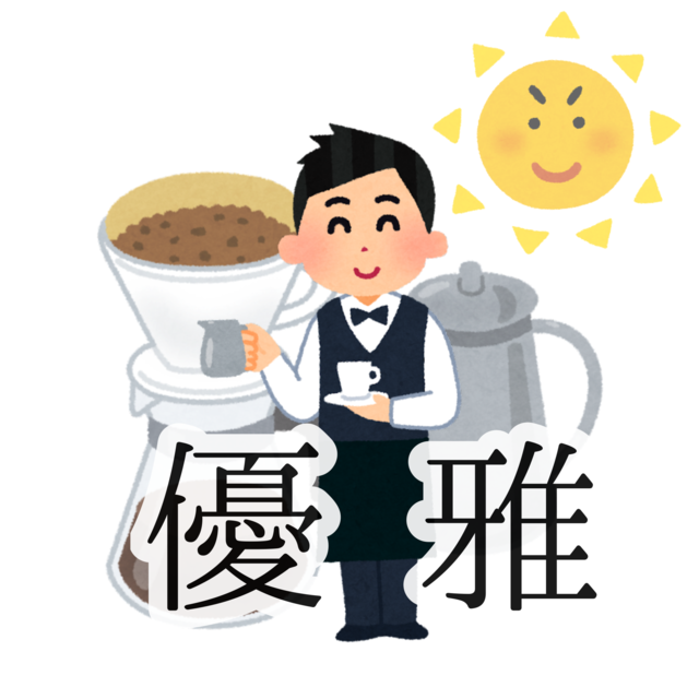 いらすとや / Viairasutoya.com