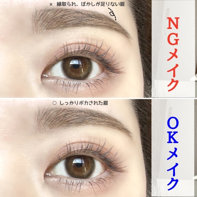 やってる人多いけど、実はそれNGです！うっかりやりがちな「実録NG眉