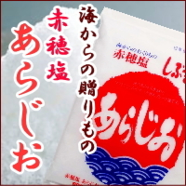 写真 (4枚目) 粗塩とは？塩の達人が教える食塩、岩塩との違い＆使い分け！ LOCARI（ロカリ） LOCARI（ロカリ）