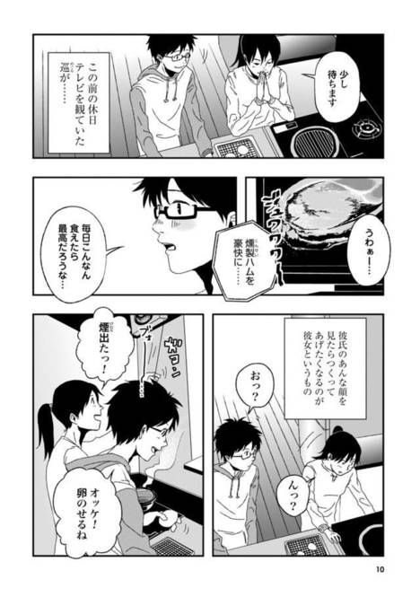 グルメ漫画 いぶり暮らしvol 1 はじめての燻製たまご Locari ロカリ