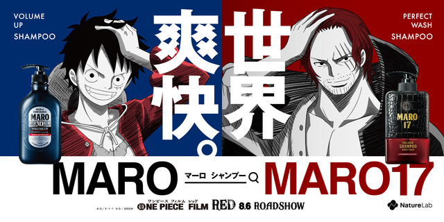 ワンピース ✕ MARO キャンペーン当選品　パブミラー いよいよ映画も公開！全『ONE PIECE』ファンに捧ぐ神コラボが誕生です