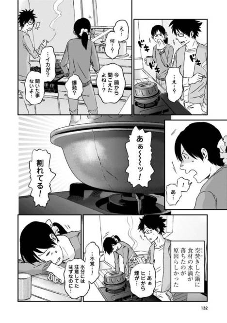 グルメ漫画 いぶり暮らしvol 15 スモークチキンでカオマンガイ Locari ロカリ