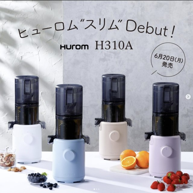 Hurom スロージューサー ベージュ H310A シリーズ ひくく