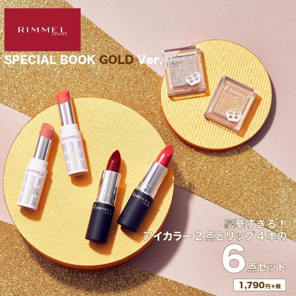 満点の RIMMELリップクリームセット♡ クリーミィモイスト スキンケア