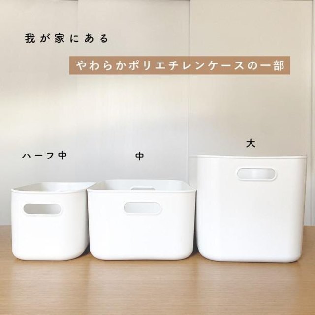 小中大深サイズ蓋つきやわらかポリエチレンケース 小中大深サイズ 蓋 