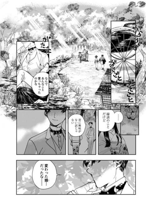 グルメ漫画 伊能栞の明治大正洋食記vol 1 オムレツライス Locari ロカリ