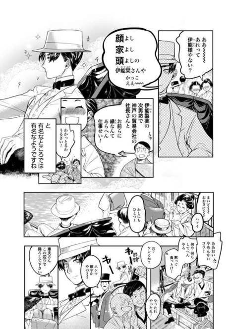 グルメ漫画 伊能栞の明治大正洋食記vol 1 オムレツライス Locari ロカリ