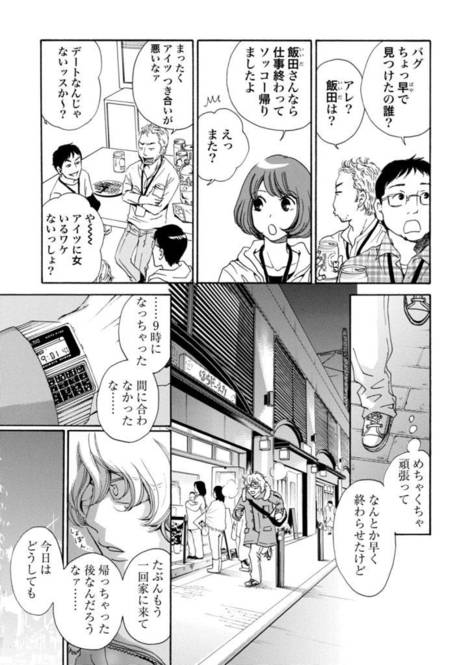 グルメ漫画 おとりよせ王子 飯田好実vol 1 卵かけごはんセット 但熊 Locari ロカリ