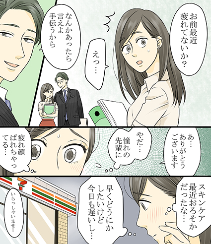 大人女子から共感の嵐 ボタニカル フォース Sns漫画が話題沸騰中 Locari ロカリ