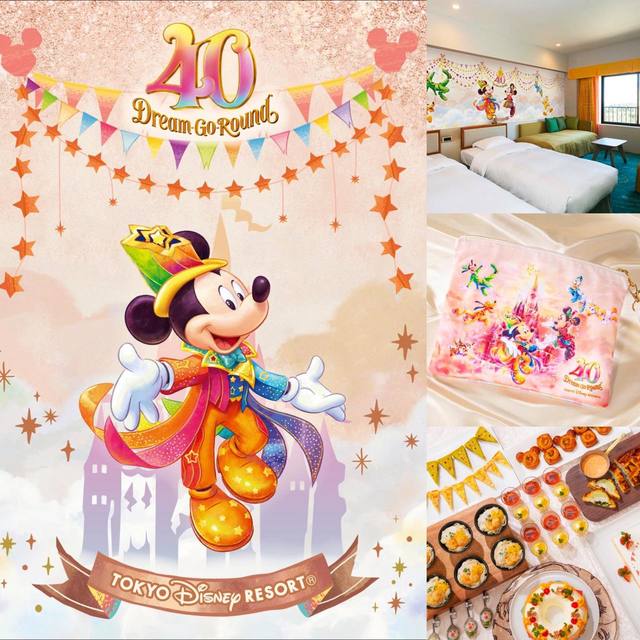 ディズニー40周年 スペシャルルーム宿泊者限定 アメニティ