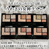 名品コスメ